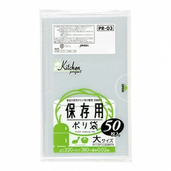 ジャパックス 保存用ポリ袋 大 透明 50枚x10冊x6袋 PR03