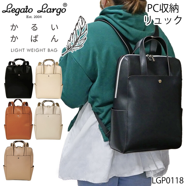 正規品 リュック レディース A4 通勤 通学 大容量 かるいかばん PU革 軽い 軽量 財布 丈夫 PCポケット タブレット