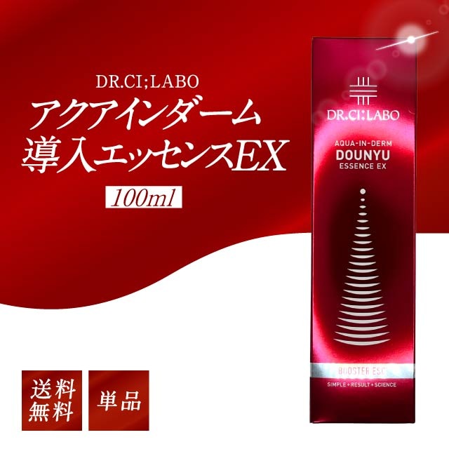 アクアインダーム 導入エッセンスEX 100ml 公式 高保湿 乾燥 紫外線 毛穴ケア 敏感肌 スキンケア オールインワン 導入 美容液 化粧水 乳液 保湿 導入化粧水 ギフト プレゼント