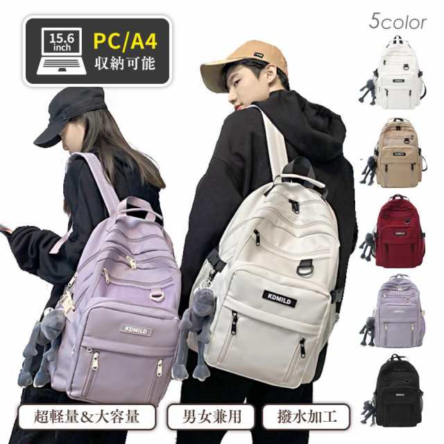 【本日限定ポイント最大10倍】 リュック メンズ レディース 大容量 軽量 軽い 防水 バックパック 耐傷付き 撥水 りゅっく pc対応 拡張 おしゃれ 通勤 通学 女子 スポーツリュック 韓国 ペア 5,315円