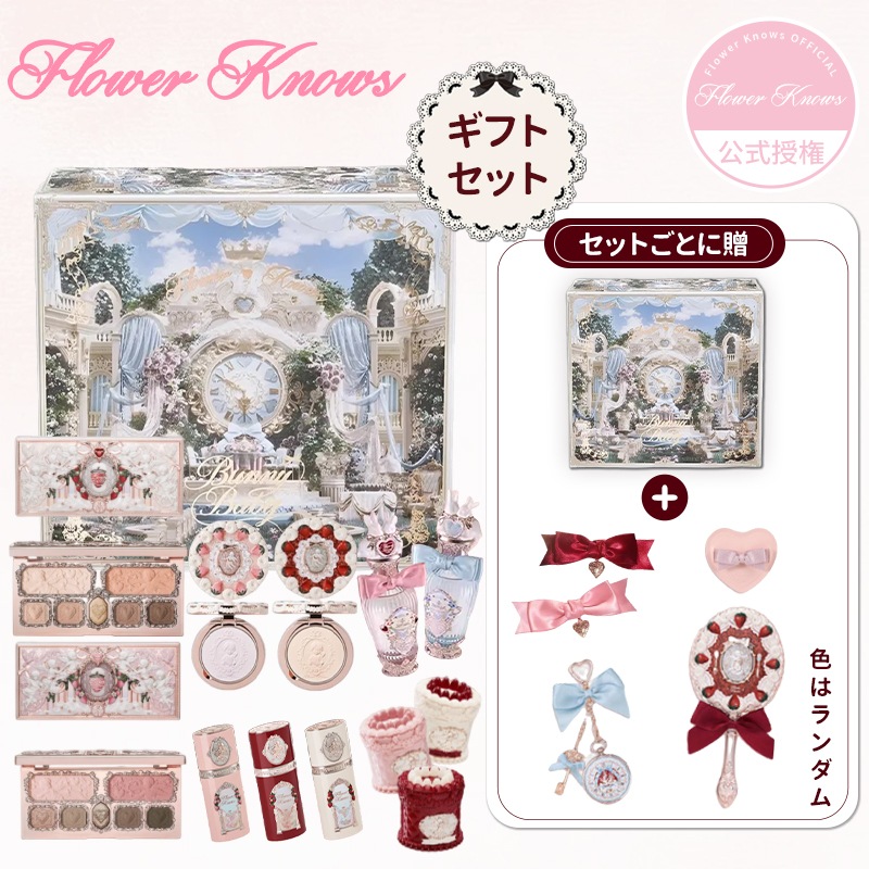 【公式授権】ストロベリーキューピッドコレクション ギフトセット 3点/4点セット+プレゼント コスメセット プレゼント 誕生日プレゼント コスメセットボックス 祝日のプレゼント