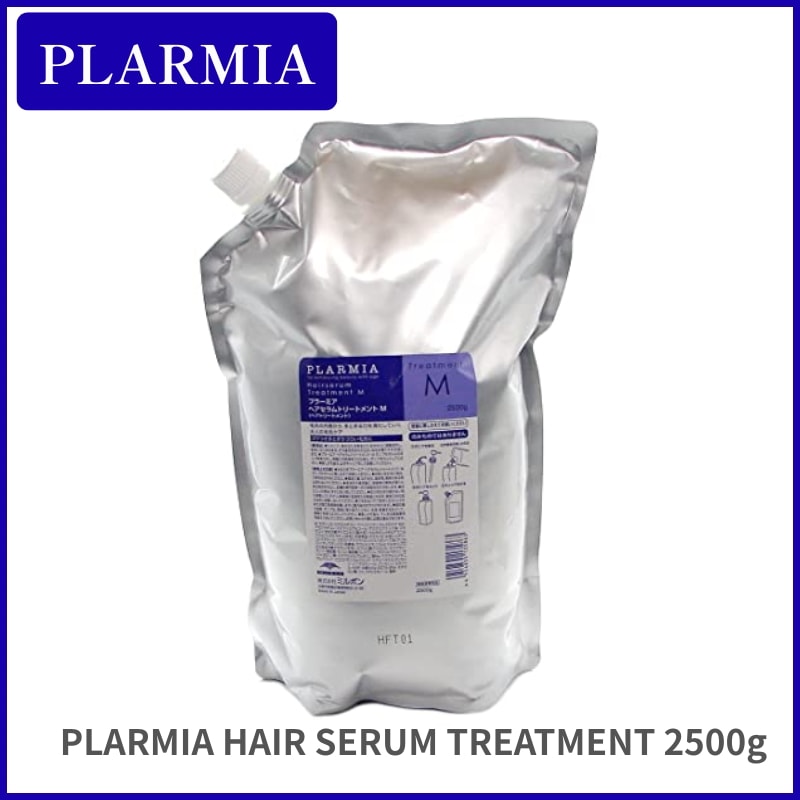 ミルボン　プラーミア ヘアセラム トリートメント M 2500g 【リフィル】【サロン専売品】【大容量】【最安値更新中】