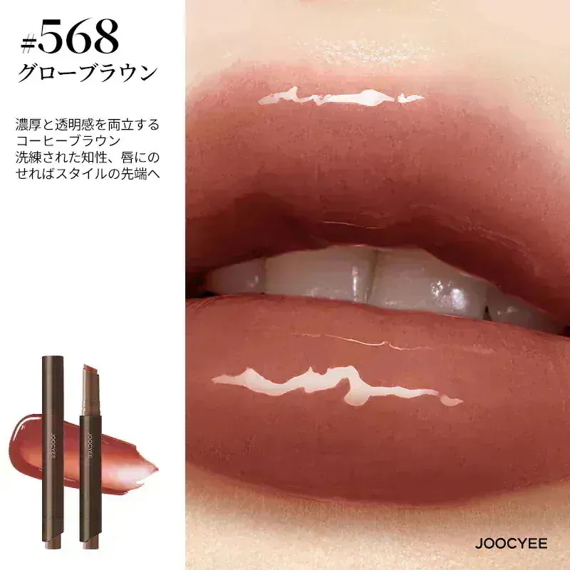 Qoo10] JOOCYEE とろ蜜リップペン リップグロス 鏡面感 : ポイントメイク