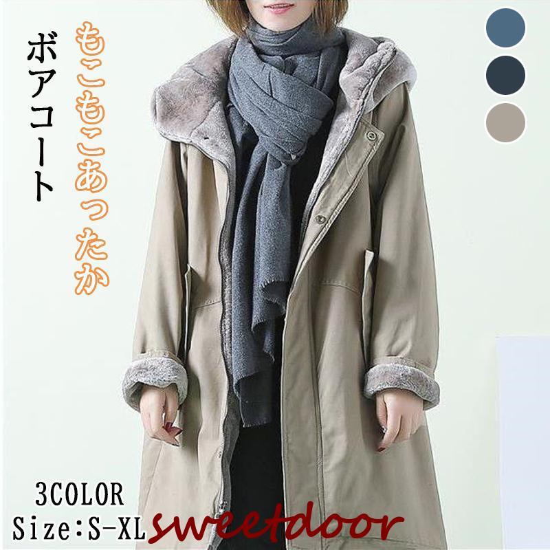 新色追加！モッズコート レディース 中綿コート 中綿 裏ボア ボアコート ロングコート 裏起毛 コート フード ファー付き 防寒