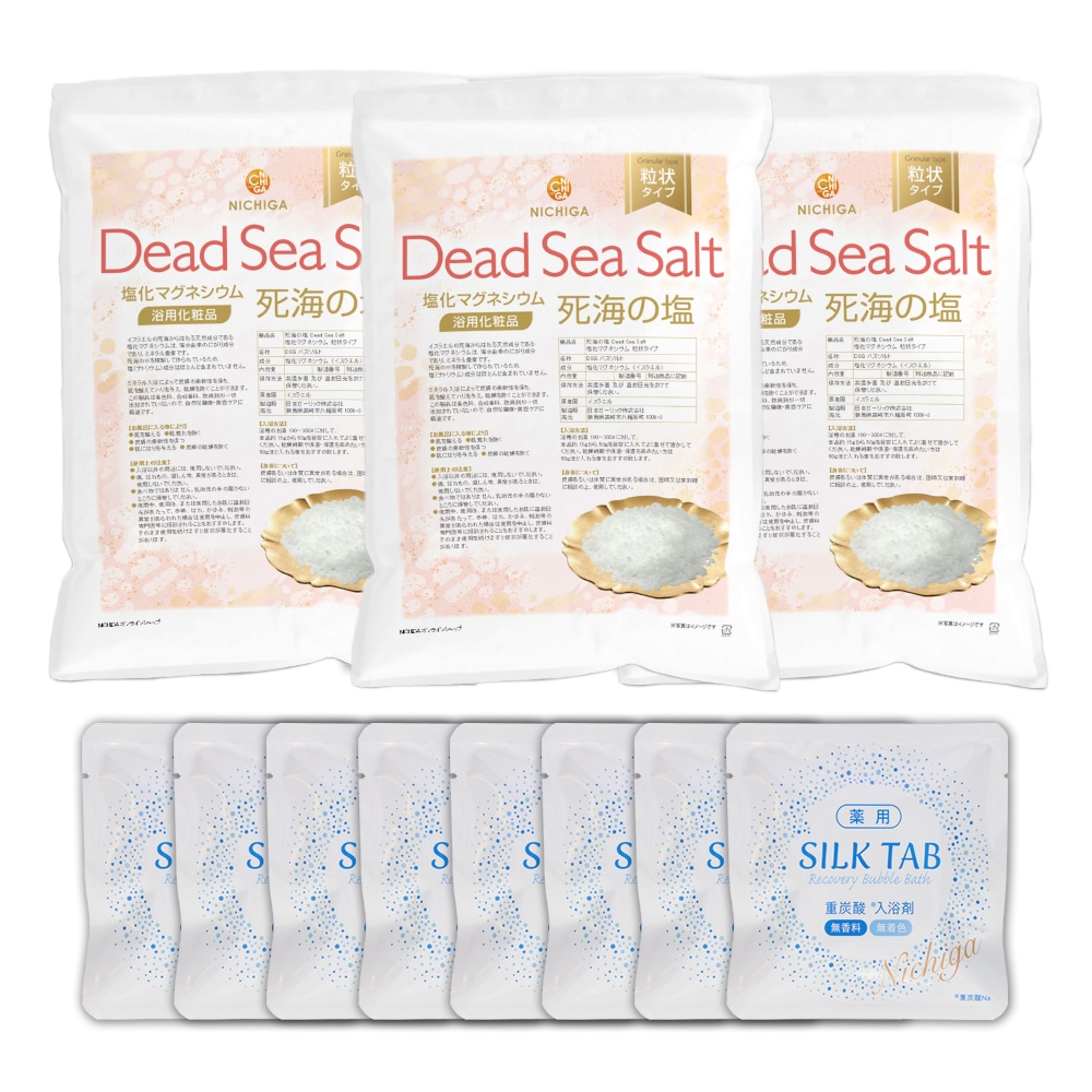 【重炭酸入浴剤セット】 薬用 SILK TAB 8袋 + 【粒状タイプ】死海の塩 Dead Sea Salt 塩化マグネシウム 3.5ｋｇx3袋 保湿 浴用化粧品 フレーク TK3入浴剤