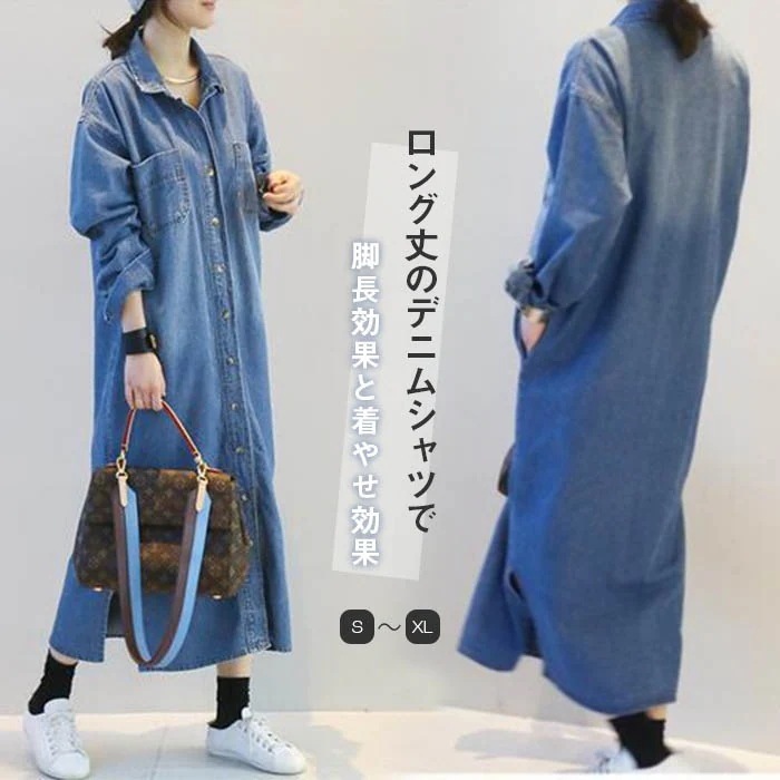 1つ買うと10個無料デニムロングシャツ デニム ロングシャツ レディース 羽織 ロングシャツワンピース ロングシャツ