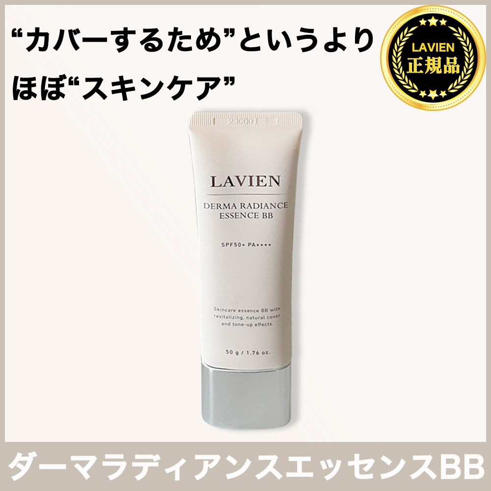 ダーマラディアンスエッセンスBB 50g SPF 50+PA++++/透明感肌 潤い肌 ナチュラルメイク 保湿 下地 /薄化粧 BB 韓国コスメ ギフト 紫外線防止 メイク持ちがいい