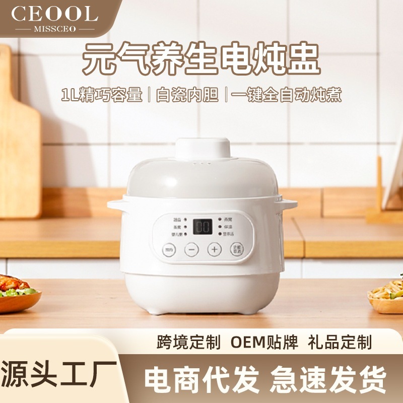 ミスプレジデント多機能防水家庭用電気シチューポットセラミックシチュースープポットツバメの巣健康ポットおかゆ電気シチューポット