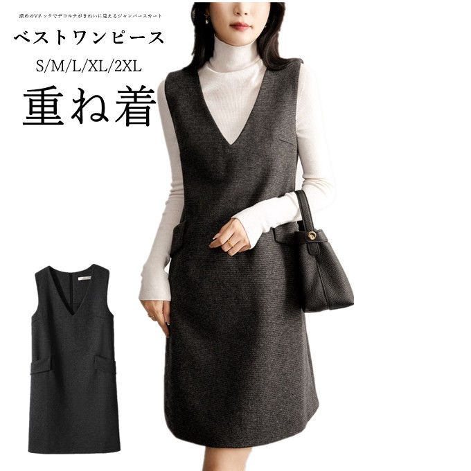 ベストワンピース ノースリーブ ジャンパースカート 無地 シンプル 大人 サロペット レディース Vネック 膝丈 膝上 ゆったり 通勤 OL 重ね着 秋 冬 レイヤード風 可愛い おしゃれ 体型カバー
