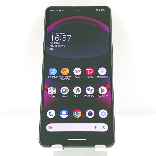 AQUOS R8 pro A301SH SoftBank ブラック 送料無料 本体 c19472 【中古】