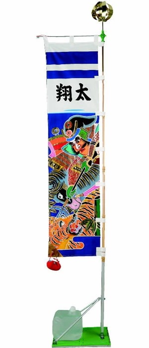 武者幟 武者のぼり 節句幟 節句のぼり ﾍﾞﾗﾝﾀﾞ用 送料無料 ｺﾝﾊﾟｸﾄ ﾐﾆ 鯉のぼりスタンド付 名前 染入れ 新作 秀光 限定品 特選 目玉商品 買得 人気 ランキング 733041D