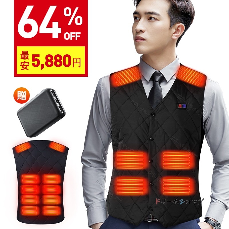 【20000mAh付き】電熱ベスト バッテリー付 16枚発熱ヒーター USB給電式 MAX約75℃ 加熱ベスト ヒーター ベスト 日本製繊維ヒーター 電熱ジャケット ベスト 3段温度 電気ベスト u