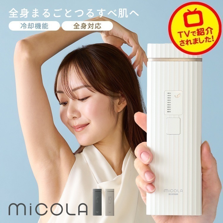 光美容器 脇 顔 産毛 髭 ヒゲ vio うなじ 全身 家庭用 脱毛 フラッシュ式 冷却式 IPL レディース メンズ ミコラ MiCOLA ホワイト モカ ダークグレー　メガ割