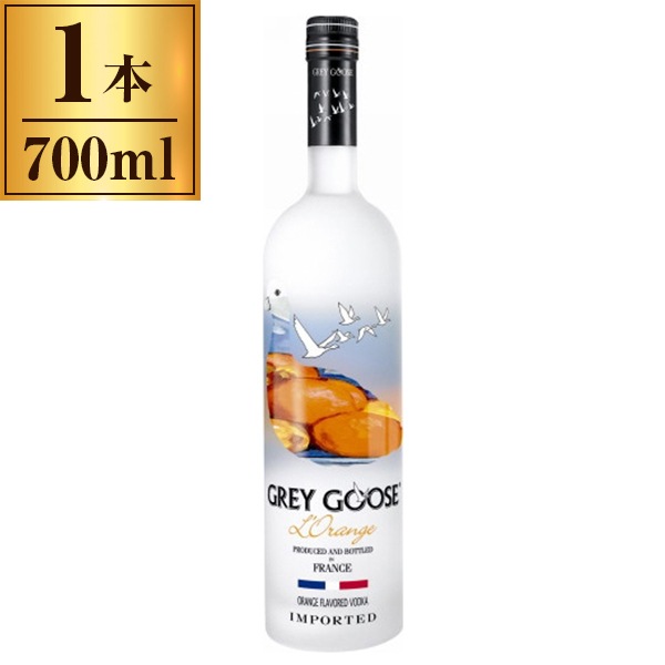 グレイグースウォッカ ルオランジェ 700ml 5,704円