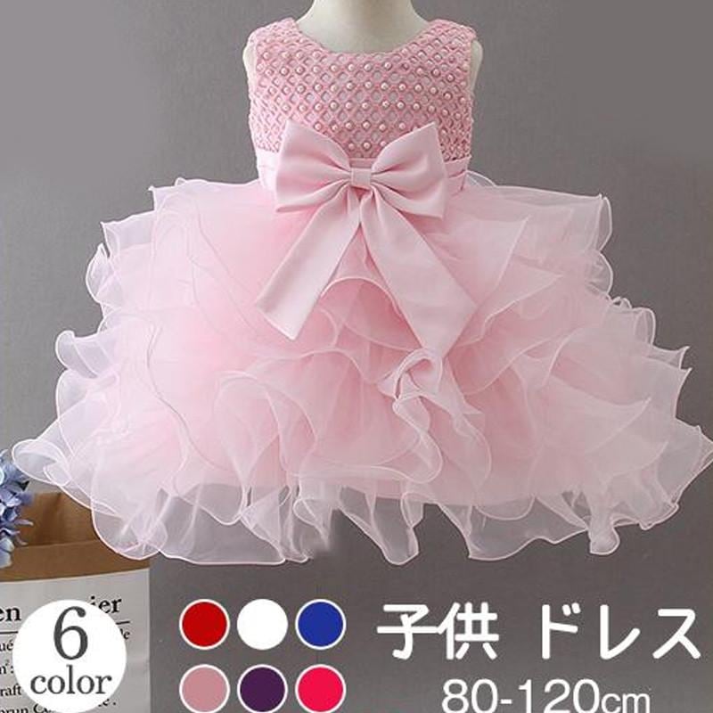 【期間限定】子供服 ベビーお宮参り ドレス 出産祝い 赤ちゃん ワンピース キッズ フォーマル 結婚式 女の子 入学式 誕生日 ピアノ 発表会 子ども 七五三 4,818円