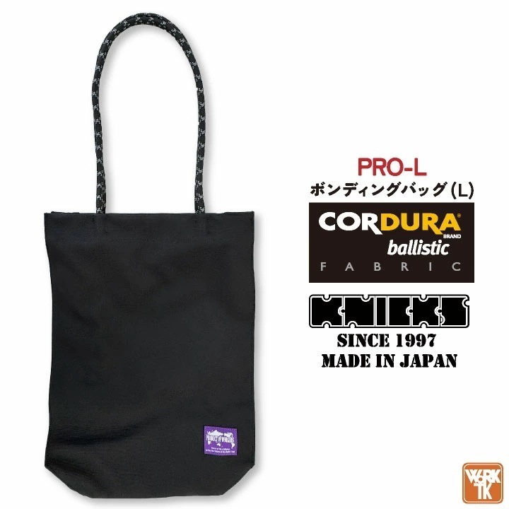 [即日出荷] KNICKS ニックス コーデュラバリスティック生地 ボンディングバック L /nx-pro-l 8,970円