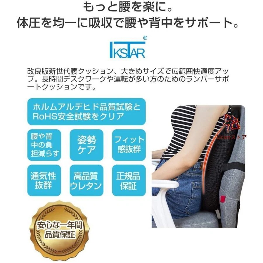 クッション 低反発 ランバーサポート オフィス 椅子 車用 腰枕 　クリア 取付バンド調節可能 洗える 介護用クッション