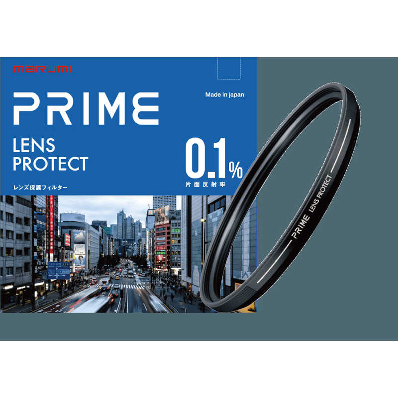 マルミ光機　52mm PRIME LENS PROTECT　52mmprimelensprotect