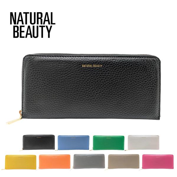 【NATURAL BEAUTY】70238 セレネ ラウンド長財布 レディース 8,712円