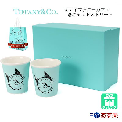 最新人気 【ティファニー】tiffany ティファニー キャットストリート