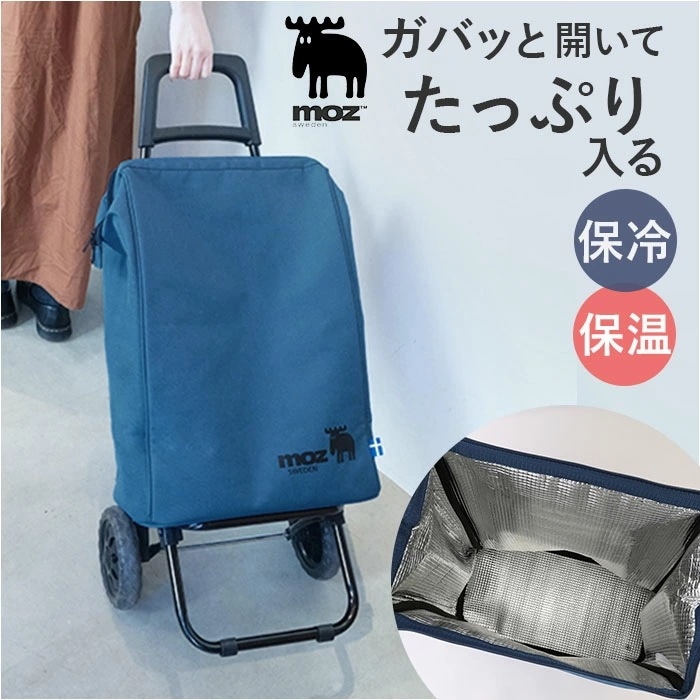 ショッピングカート おしゃれ 通販 モズ moz ショッピングキャリー キャリーカート 買い物 保冷バッグ 大容量 キャリーバッグ キャリー カート 保冷バック がま口 36L フック付き おしゃれ