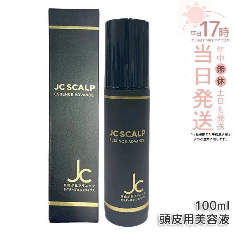 JC スカルプエッセンス アドバンス 100ml 頭皮用美容液 ヒト上清液 温泉善玉菌 ピディオキシジル 頭皮環境サポート