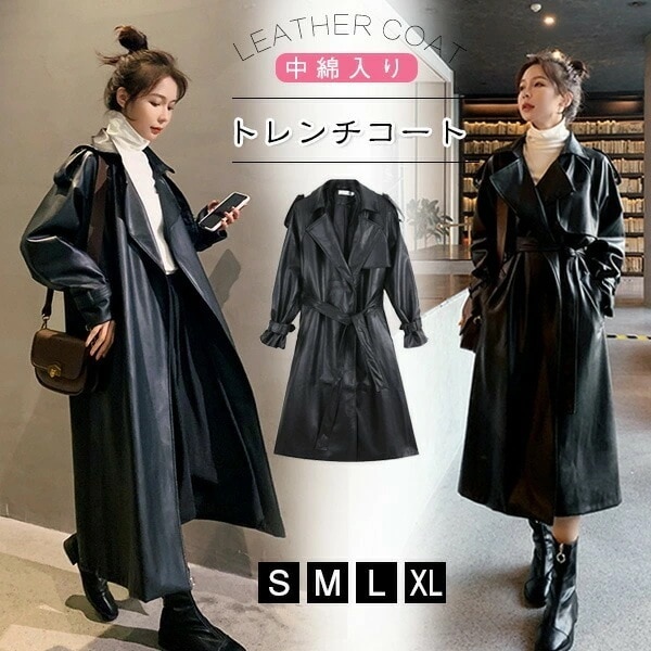 レザーコート トレンチコート 超ロング丈 レディース ベルト付き 中綿入り チェスターフィールドコート ノーカラー ライダースジャケット ブラック 黒 PUレザージャケット フェイクレザー アウター 5,654円