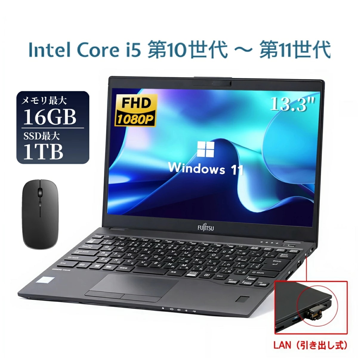 ノートパソコン Office付き LIFEBOOK U9310 第10世代Core i5 メモリ16GB 新品SSD512GB 1TB搭載 黒 顔認証 ノートPC 13.3型