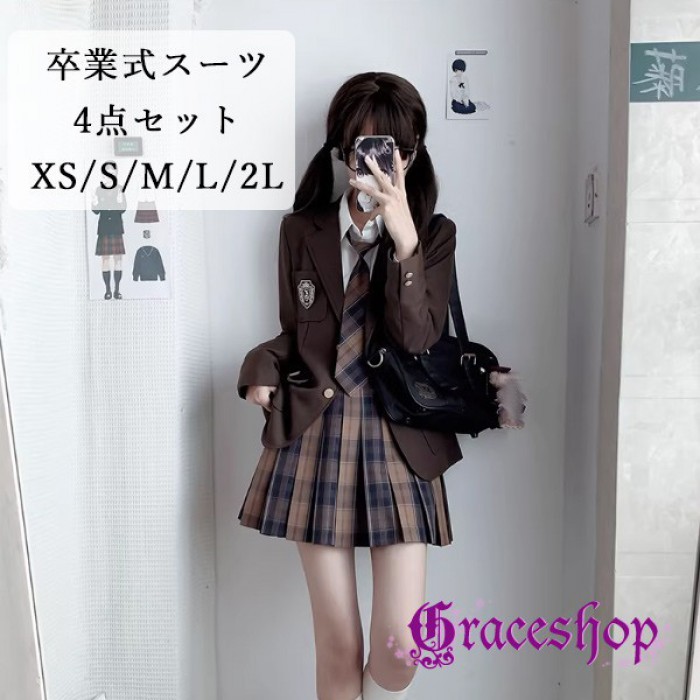 卒業式 スーツ 女の子 4点セット 制服風 ブレザー ジャケット スカート ネクタイ シャツ セット 卒服 入学式 発表会 フォーマル XS S M L 2L ブラウン ブラック ma001ldlds