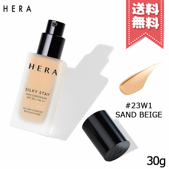 【送料無料】HERA ヘラ シルキーステイ24H ロングウェアファンデーション #23W1 SAND BEIGE SPF20/PA++ 30g 5,359円
