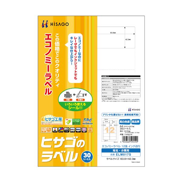 （まとめ）ヒサゴ エコノミーラベル A4 12面83.8×42.3mm インチ改行 四辺余白付 ELM017S 1冊(30シート) (×5セット)