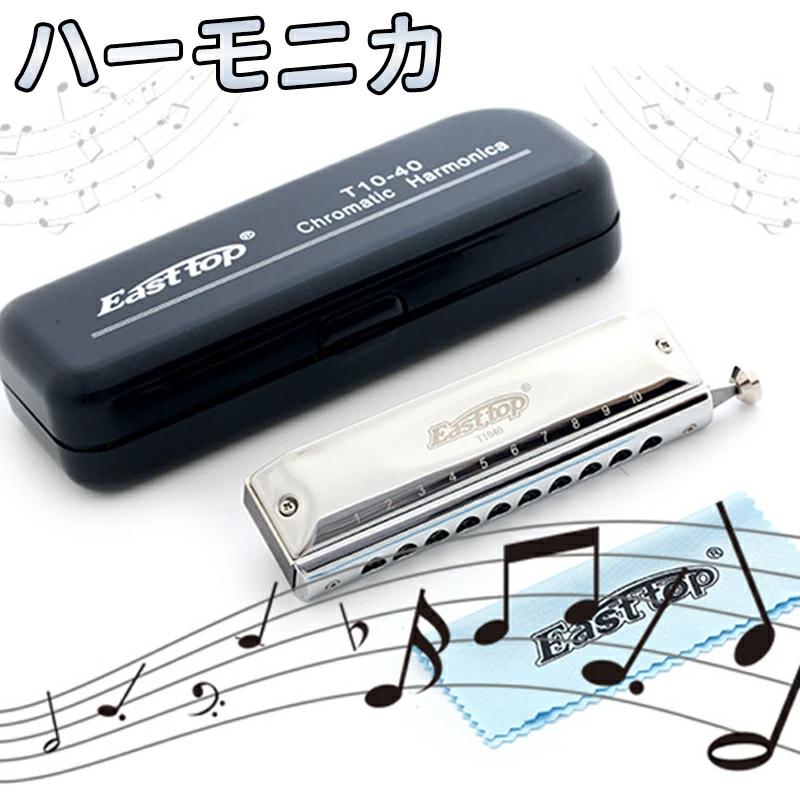 【新品販売】ハーモニカ クロマチックハーモニカ 10穴 初心者 金属 ハーモニカ 子供向け 練習用 高音質 持ちやすい 音楽演奏 簡単に習える 持ち運びが便利だ 収納ケース付き