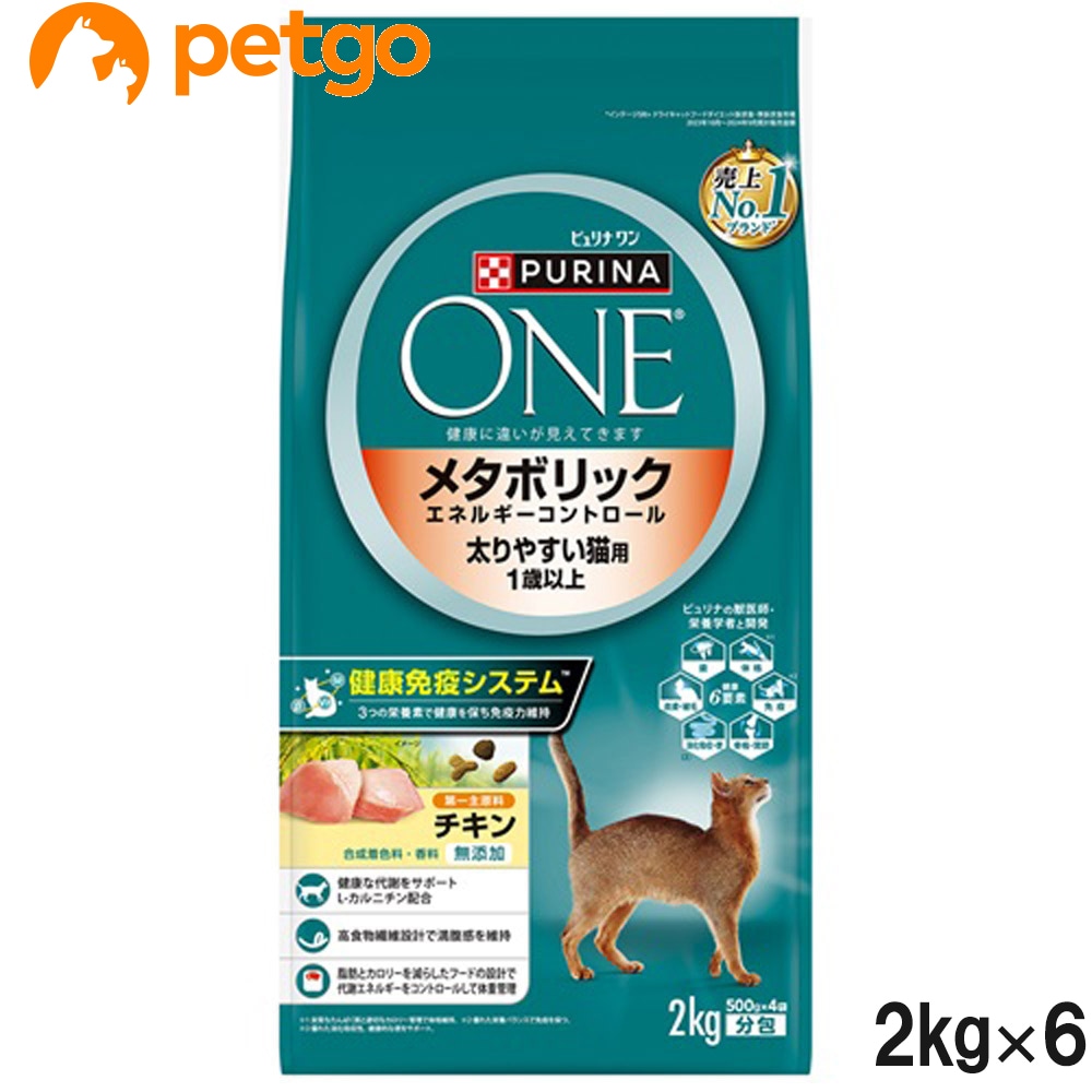 ピュリナワン キャット メタボリック エネルギーコントロール 太りやすい猫用 チキン 2kg×6個【まとめ買い】