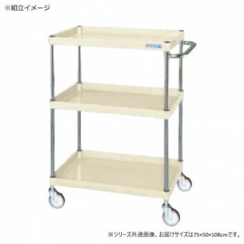 サカエ CSパールワゴン中量タイプ アイボリー CSP-75113NUI