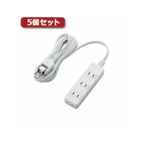 5個セットエレコム ほこりシャッター付き電源タップ T-ST02-22430WH T-ST02-22430WHX5