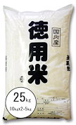 米25ｋｇ ｸｰﾎﾟﾝ使えます 四国のお米 徳用米25kg(10kg2袋5kg)