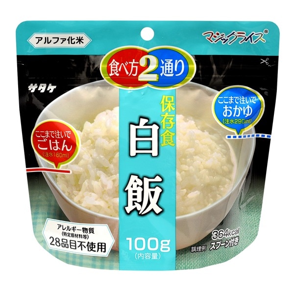 マジックライス/防災用品 (白飯 50袋入り) 賞味期限:5年 軽量 (非常食 アウトドア 海外旅行)
