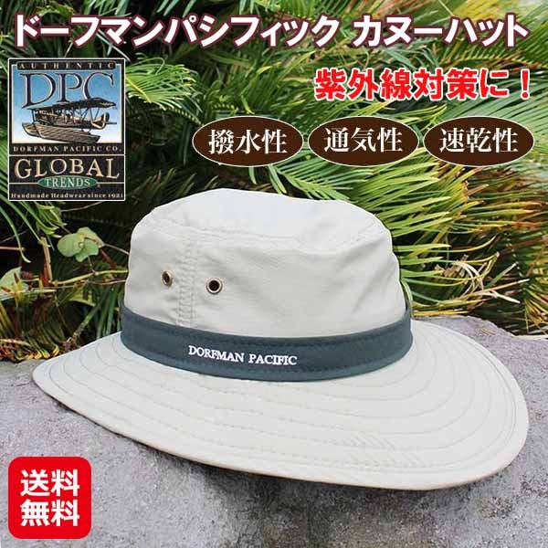 ドーフマンパシフィック カヌーハット アドベンチャーハット メンズ 夏 つば広 UVカット サファリハット 折りたたみ 日よけ 帽子 ハット 携帯 紫外線