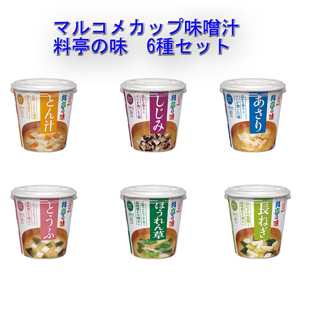 Qoo10] 料亭の味 : マルコメ カップ味噌汁 料亭の味 みそ汁 : 食品