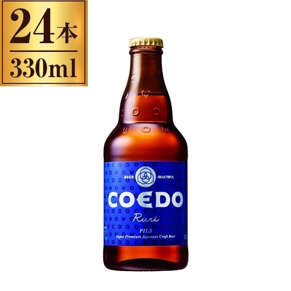 ビール 24本 333ml COEDO 瑠璃 -Ruri- 瓶 333ml 24 7,129円
