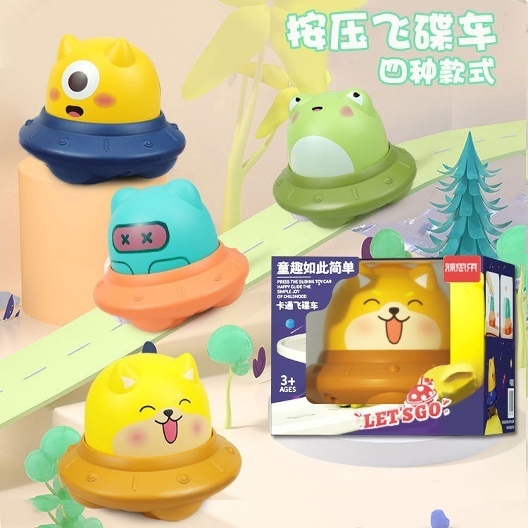 キッズプレスカープレスufoカーボーイプレススライドアニマルカーおもちゃギフト