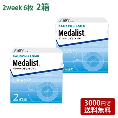 メダリストプラス 2箱セット(左右各1箱)