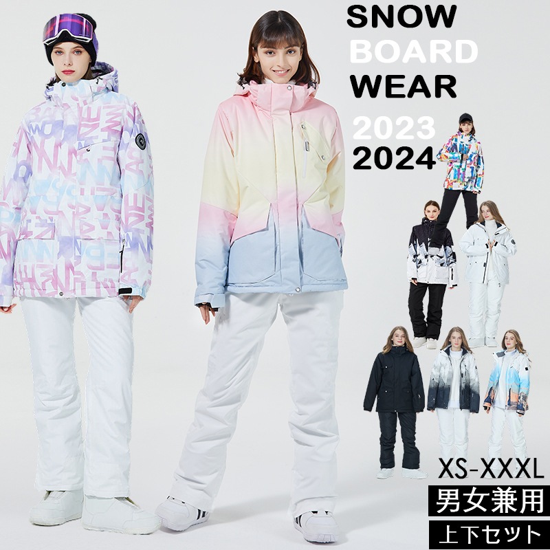 [3日内急速出荷]ウィンタースポーツ スノーボードウェア スキーウェア スノボウェア スキー 上下セット 男女兼用 撥水防風 保温 雪遊び 暖かい
