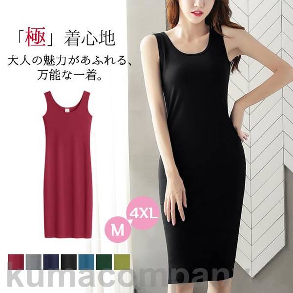 ワンピース レディース 袖なし 膝丈 Uネック コットン きれいめ 上品 着痩せ 綺麗 体型カバー おしゃれ 紫外線対策 UVカット 春夏 8,257円