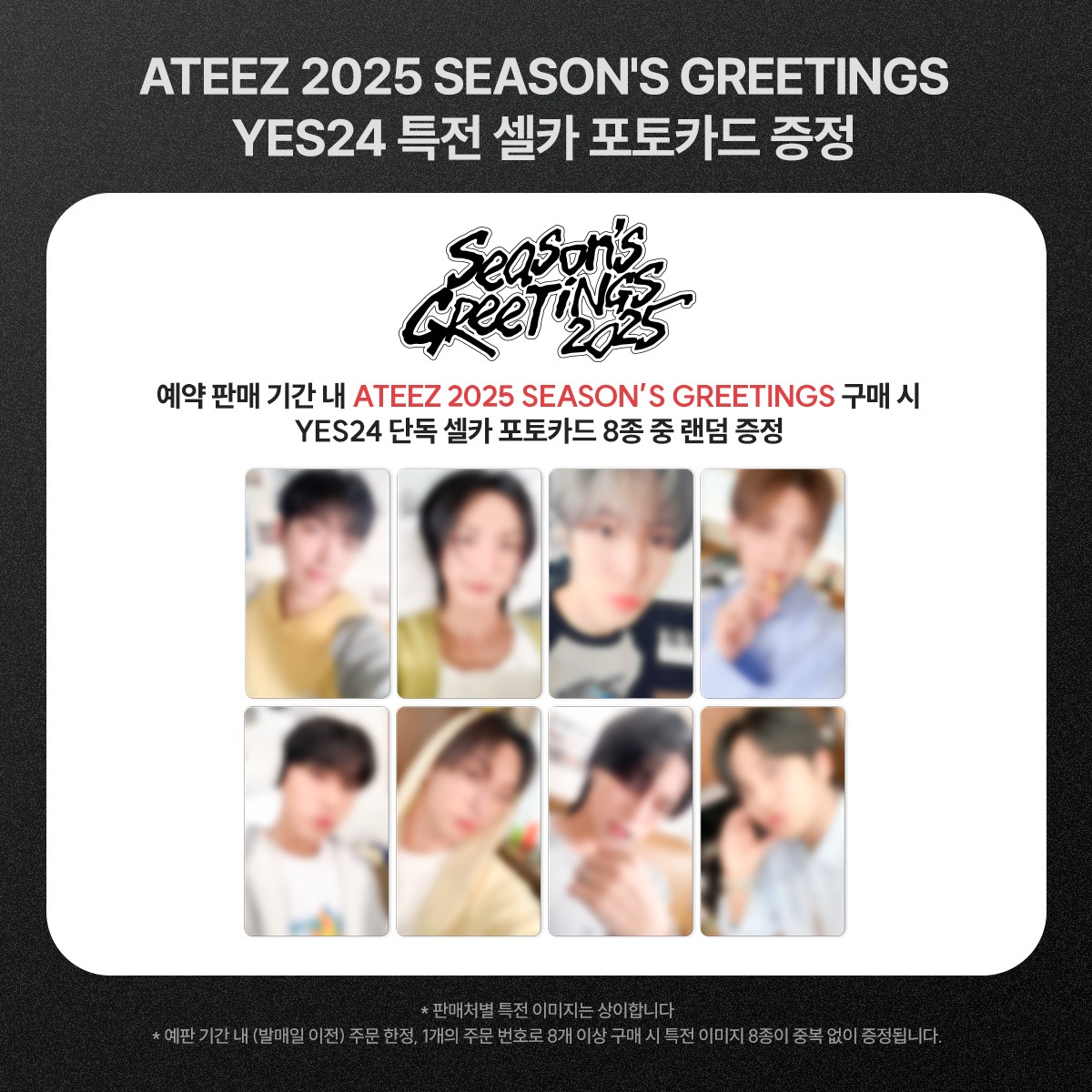 Qoo10] ONLINE特典+ ATEEZ 2025 : KPOP