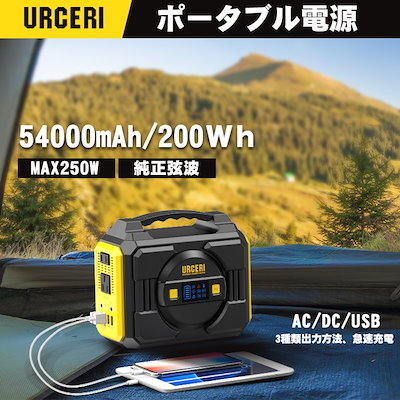 Qoo10] URCERI ポータブル電源 純正弦波