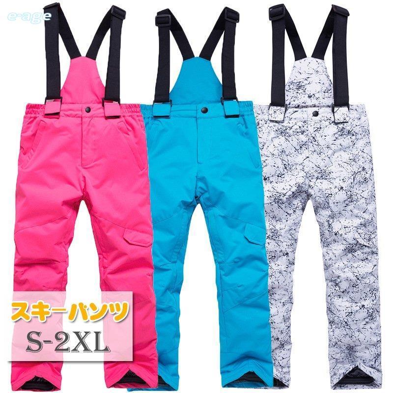 スノーボードウェア スキーウェア キッズ ジュニア 男の子 女の子 ジュニア 子供 防水 防寒 防風パンツ ロングパンツ スノーウェア スノーボード スキー
