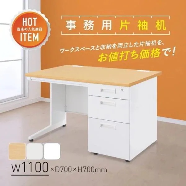 片袖 オフィス デスク 110cm ワークデスク センター サイド 3段 引き出し 片袖机 配線コード 机 個人宅配送不可 27,677円