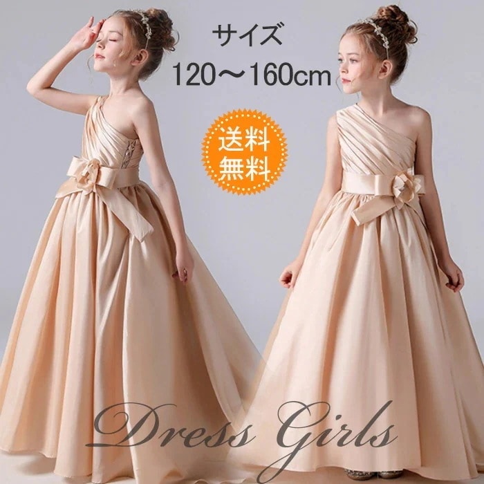 高級豪華ドレス ピアノ発表会 ドレス キッズ ジュニア ワンピース 結婚式 子供服 ロングドレス 子供ドレス フラワーガール ジュニアドレス 160 150 140 130 120 子どもドレス 発表