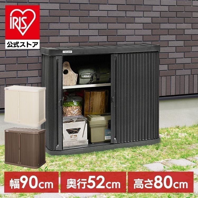 【公式】物置 屋外 小型 幅90 高さ80 積み重ね 3段 耐荷重100kg サビにくい 鍵 取付可 庭 ガーデン ストッカー 収納 ML-800PP *